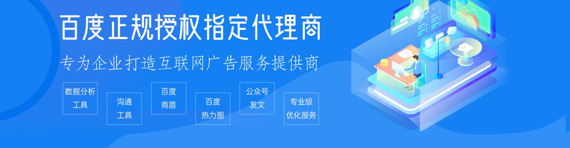 门头沟信息流优化